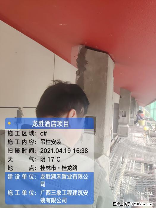 广西三象建筑安装工程有限公司:广西桂林市龙胜酒店项目 - 建材 - 居家生活 - 黑河分类信息 - 黑河28生活网 heihe.28life.com