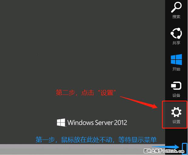 如何修改 Windows 2012 R2 远程桌面控制密码？ - 生活百科 - 黑河生活社区 - 黑河28生活网 heihe.28life.com