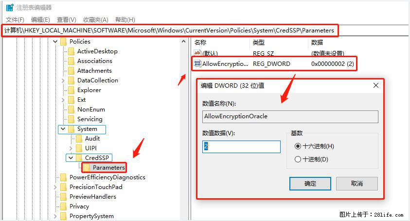 远程桌面连接，出现“身份验证错误，要求的函数不受支持“，解决方案 - 生活百科 - 黑河生活社区 - 黑河28生活网 heihe.28life.com