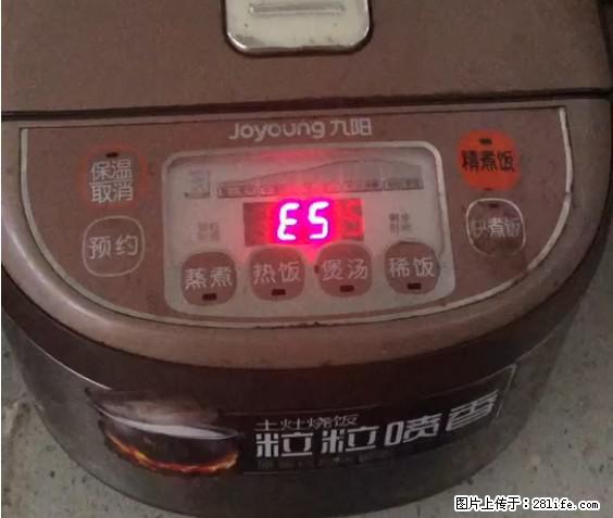 九阳电饭锅,显示屏出现E5是什么问题? - 生活百科 - 黑河生活社区 - 黑河28生活网 heihe.28life.com
