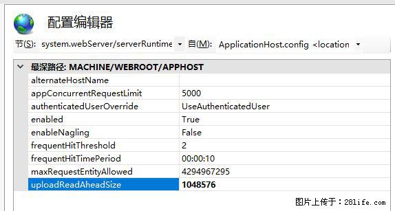 IIS7上传大文件报错：未显示页面，因为请求实体过大，HPPT状态码为413错误。 - 生活百科 - 黑河生活社区 - 黑河28生活网 heihe.28life.com