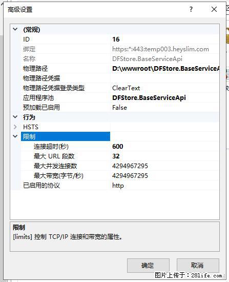 IIS7上传大文件报错：未显示页面，因为请求实体过大，HPPT状态码为413错误。 - 生活百科 - 黑河生活社区 - 黑河28生活网 heihe.28life.com