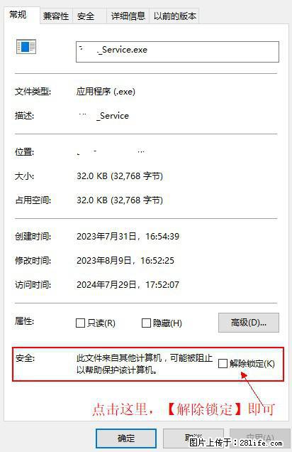 在初始化安装时发生异常:system.IO.fileloadexception:未能加载文件或程序集 - 生活百科 - 黑河生活社区 - 黑河28生活网 heihe.28life.com