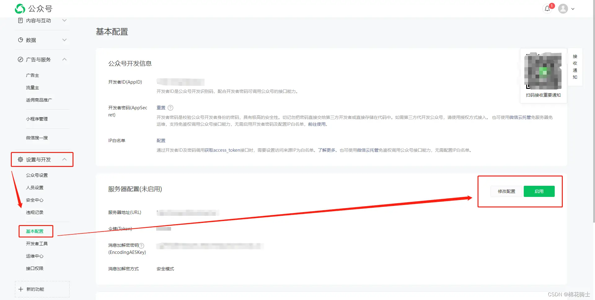 微信公众号自定义菜单如何与服务器配置同时启用 - 生活百科 - 黑河生活社区 - 黑河28生活网 heihe.28life.com