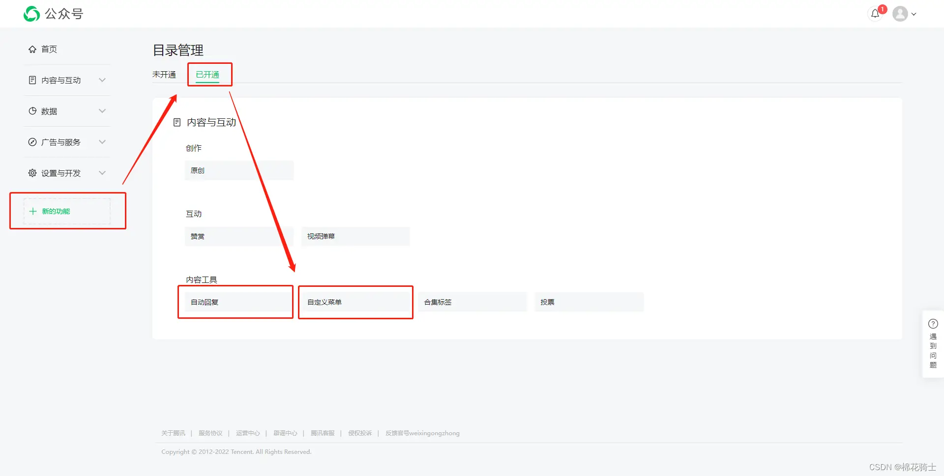 微信公众号自定义菜单如何与服务器配置同时启用 - 生活百科 - 黑河生活社区 - 黑河28生活网 heihe.28life.com