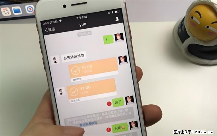 微信转账记得加一个动作,帮你拿到有法律效力的凭证!很多人不知道 - 生活百科 - 黑河生活社区 - 黑河28生活网 heihe.28life.com