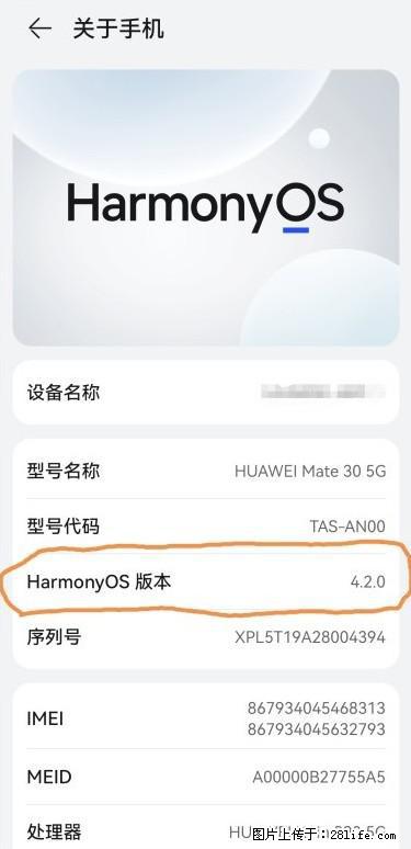 华为手机Mate30 如何开启开发者选项? - 生活百科 - 黑河生活社区 - 黑河28生活网 heihe.28life.com