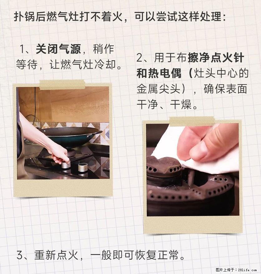 煲汤煮面时，溢锅了，清理干净后，燃气灶却一直点不着火怎么办？ - 家居生活 - 黑河生活社区 - 黑河28生活网 heihe.28life.com