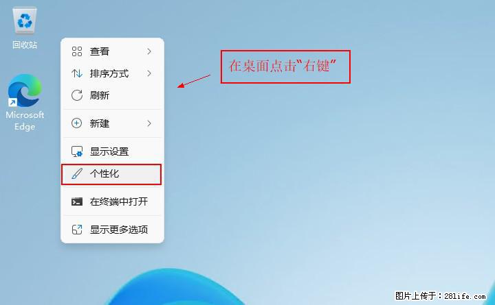 Windows server 2025 如何显示桌面图标？ - 生活百科 - 黑河生活社区 - 黑河28生活网 heihe.28life.com