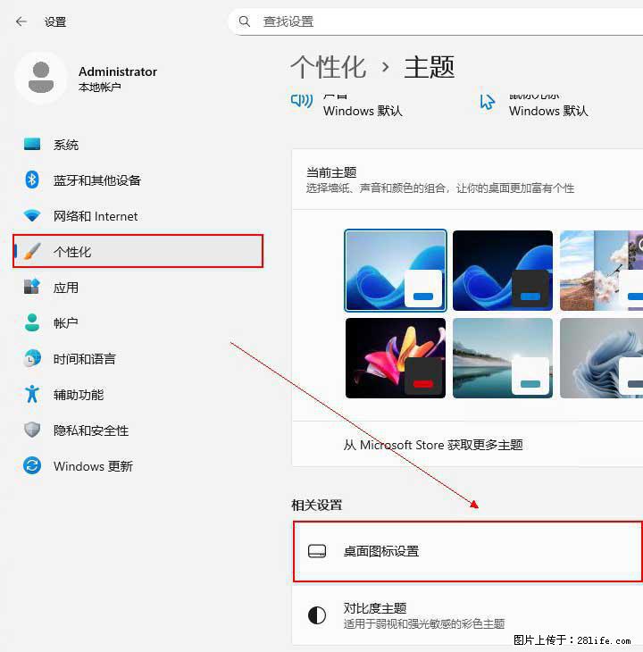 Windows server 2025 如何显示桌面图标？ - 生活百科 - 黑河生活社区 - 黑河28生活网 heihe.28life.com