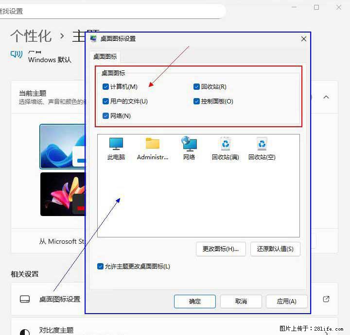Windows server 2025 如何显示桌面图标？ - 生活百科 - 黑河生活社区 - 黑河28生活网 heihe.28life.com