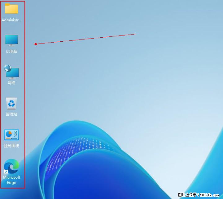Windows server 2025 如何显示桌面图标？ - 生活百科 - 黑河生活社区 - 黑河28生活网 heihe.28life.com