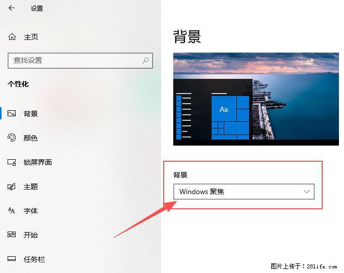 如何去掉桌面上的“了解此图片” - 技术交流 - 黑河生活社区 - 黑河28生活网 heihe.28life.com