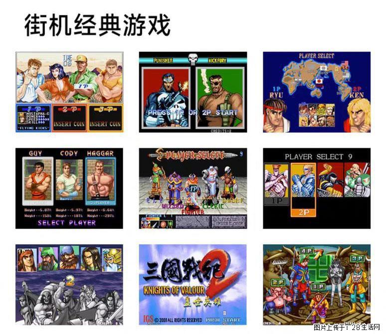 如何制作优盘街机模拟器? - 生活百科 - 黑河生活社区 - 黑河28生活网 heihe.28life.com