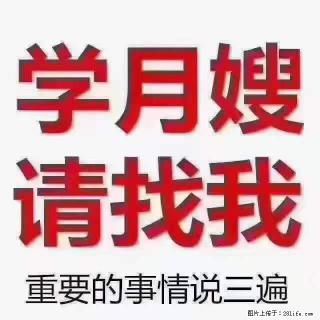 为什么要学习月嫂，育婴师？ - 黑河28生活网 heihe.28life.com