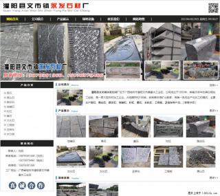 黑山石 - 灌阳县文市镇永发石材厂 www.shicai89.com - 黑河28生活网 heihe.28life.com