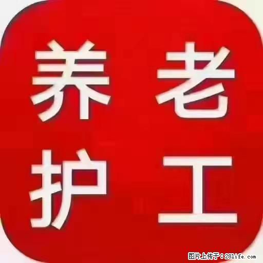 上海国企养老院，星级酒店环境，招聘养老护工 - 职场交流 - 黑河生活社区 - 黑河28生活网 heihe.28life.com