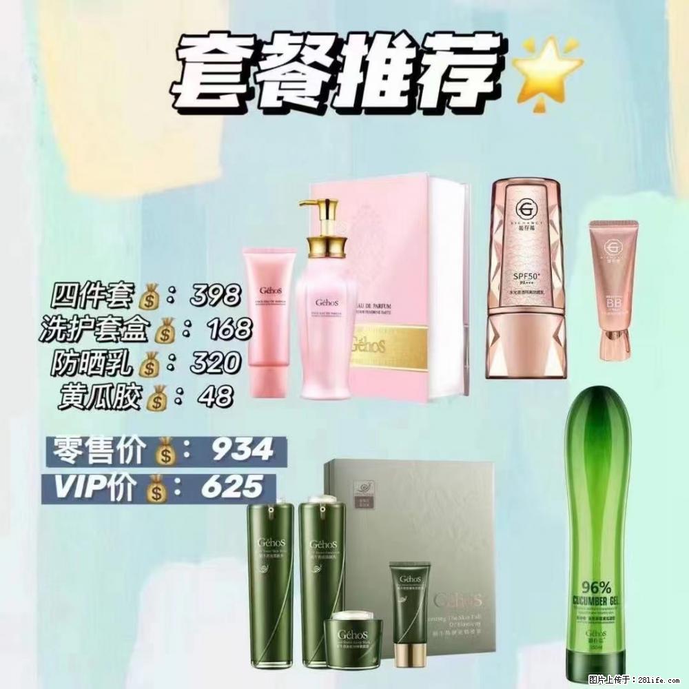 【姬存希】套餐推荐： 清洁+洗护+防晒+晒后修复 六款产品 vip价格625 - 新手上路 - 黑河生活社区 - 黑河28生活网 heihe.28life.com
