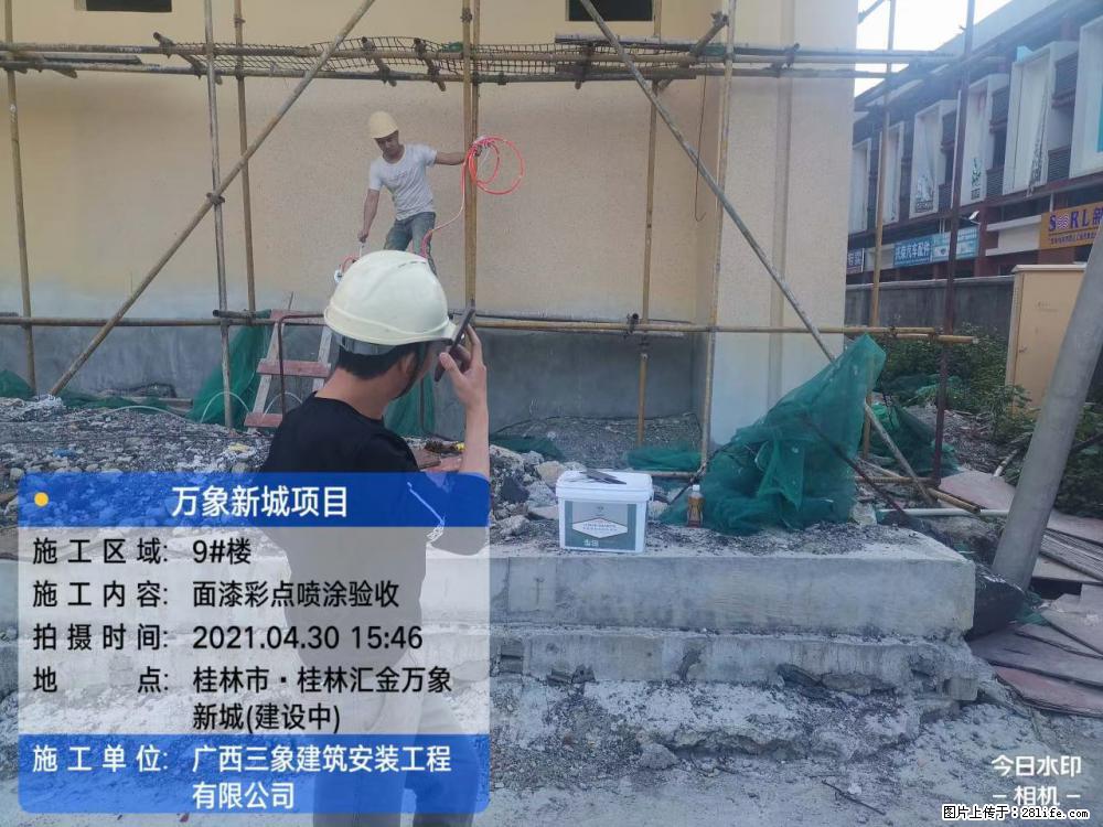 【广西三象建筑安装工程有限公司】万象新城项目 - 家居生活 - 黑河生活社区 - 黑河28生活网 heihe.28life.com