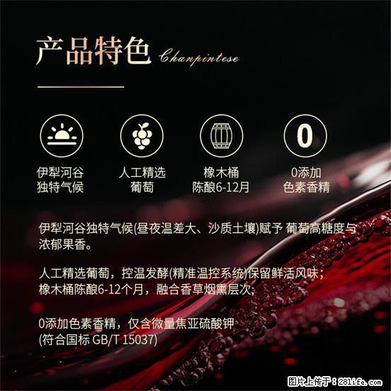 翁虹自创绯虹干红葡萄酒 - 餐饮美食 - 饮食特产 - 黑河分类信息 - 黑河28生活网 heihe.28life.com