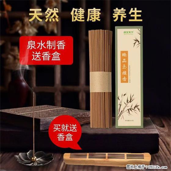 民艾天下天然线香家用室内檀香香薰 - 各类家具 - 居家生活 - 黑河分类信息 - 黑河28生活网 heihe.28life.com