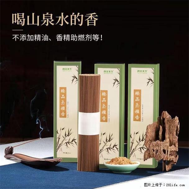 民艾天下天然线香家用室内檀香香薰 - 各类家具 - 居家生活 - 黑河分类信息 - 黑河28生活网 heihe.28life.com