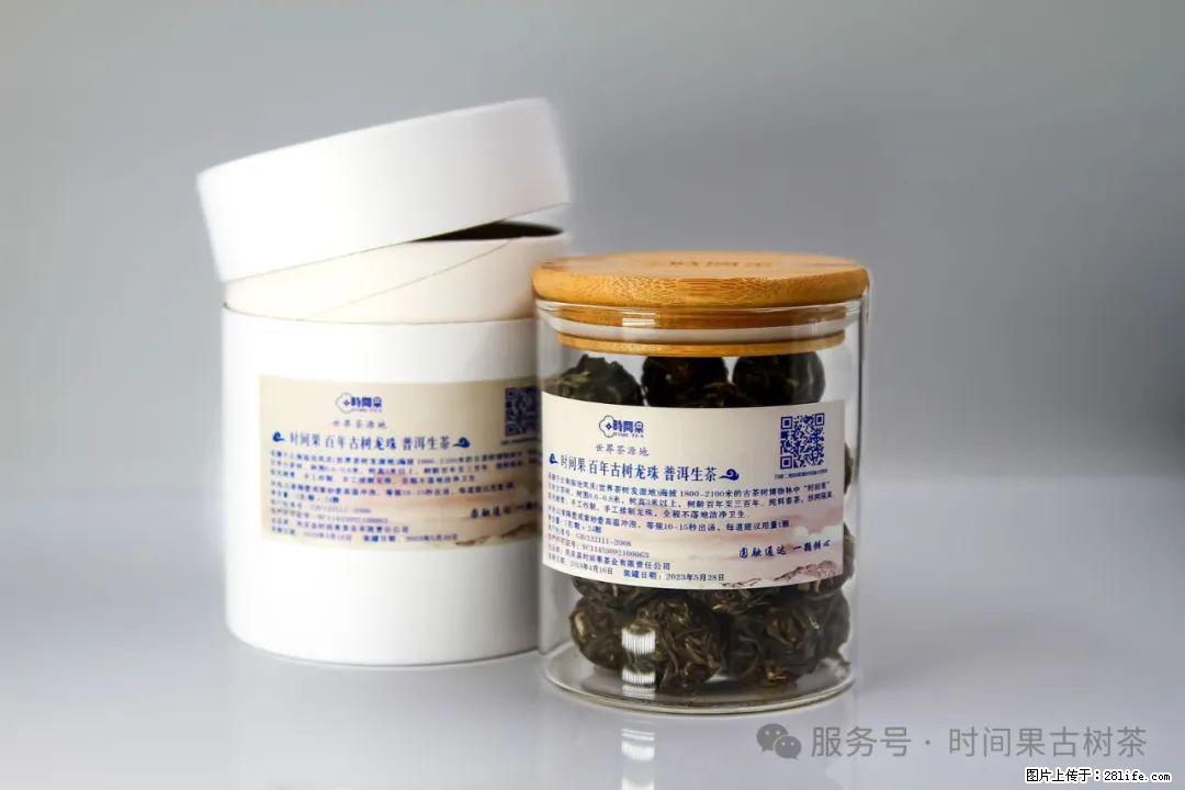 时间果百年古树龙珠普洱生茶 - 购物交流 - 黑河生活社区 - 黑河28生活网 heihe.28life.com