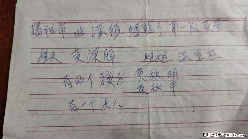 兴宁市石马镇的温锡泉寻找揭阳市曲奚镇蟠龙乡第一队黄屋的姐姐温亚桂 - 来贴图吧 - 黑河生活社区 - 黑河28生活网 heihe.28life.com