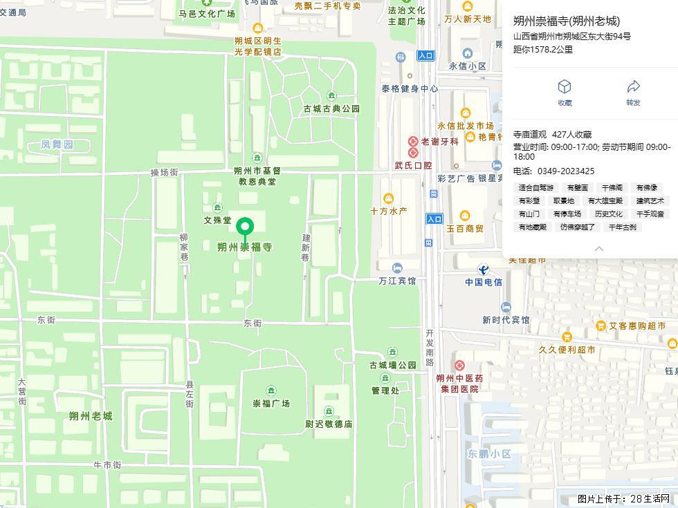 朔州【崇福寺】朔州老城,寺庙道观,少喧嚣,多古韵,朔州是山西被低估的塞上秘境。 - 游山玩水 - 黑河生活社区 - 黑河28生活网 heihe.28life.com
