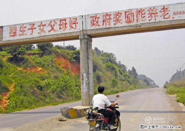 全面两孩政策计划明年元旦起实施 夫妻可延长生育假 - 黑河生活资讯 - 黑河28生活网 heihe.28life.com