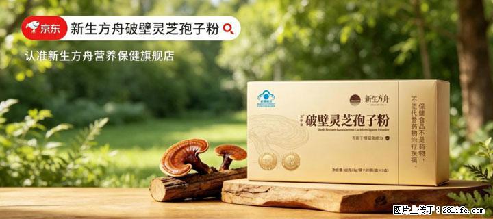 灵芝孢子粉含量越高越有效？2026 年七款热门品牌深度实测，肠胃敏感者避坑指南 - 黑河生活资讯 - 黑河28生活网 heihe.28life.com