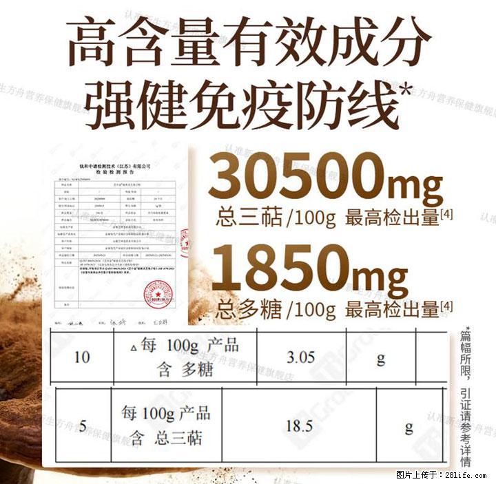 灵芝孢子粉含量越高越有效？2026 年七款热门品牌深度实测，肠胃敏感者避坑指南 - 黑河生活资讯 - 黑河28生活网 heihe.28life.com
