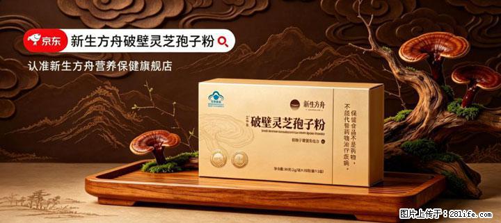 灵芝孢子粉含量越高越有效？2026 年七款热门品牌深度实测，肠胃敏感者避坑指南 - 黑河生活资讯 - 黑河28生活网 heihe.28life.com