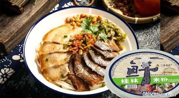 桂林米粉：承载乡愁与文化传承的美食 - 黑河生活资讯 - 黑河28生活网 heihe.28life.com